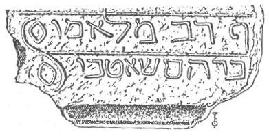 Lápida hebrea de Soria (dibujo de Teógenes Ortega)
